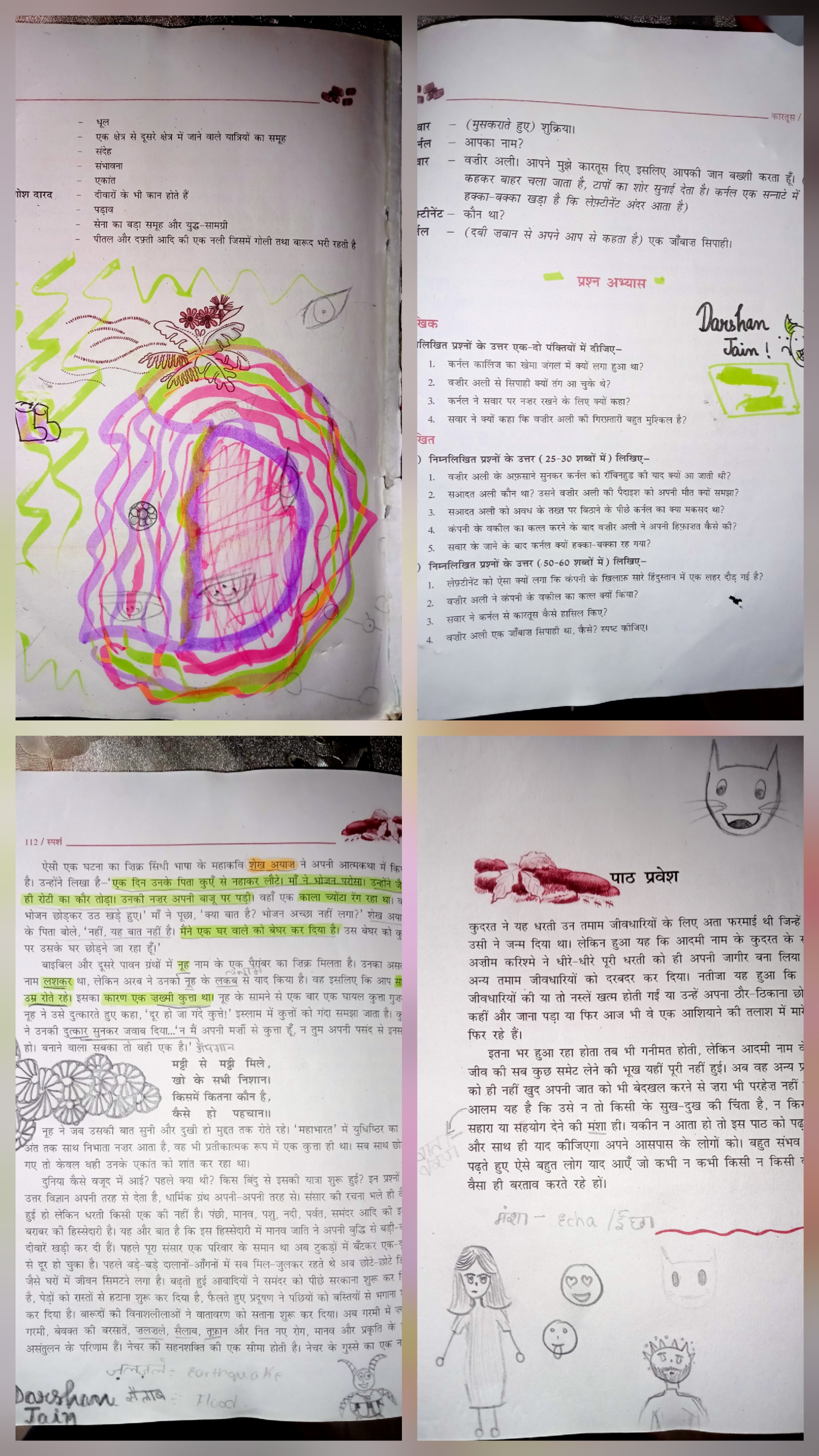 Hindi Class Memory
